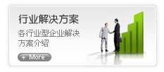 一立镇解决方案
